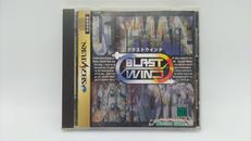 セガサターンソフト|テクノソフト