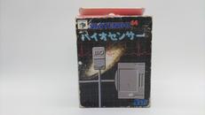 バイオセンサーN64|セタ