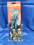 ハンドリヘッター|LOBSTER