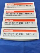 配管シール用テープ10個入り(4箱セット)|TREEBOND