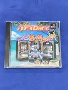 パチスロ帝王～島唄-30・ツイスト・南極物語-30～|メディアエン