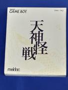 天神怪戦|メルダック