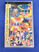 天外魔境コレクション(PC ENGINE BEST COLL|ハドソン