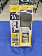 ソーラーパネル充電器|オーム電機