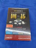 もっと上をめざす人のための囲碁|アンバランス