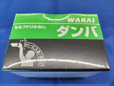 シーリング リベットダンバ4×25|WAKAI
