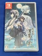 薄桜鬼 真改 月影ノ抄 [通常版]|アイディアファクトリー