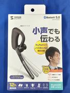 BTヘッドセット|サンワサプライ