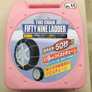 タイヤチェーン|FIFTY NINE