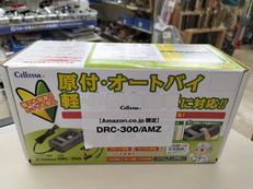 バッテリー充電器|CELLSTAR