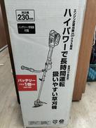 充電式草刈機|KOSHIN