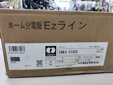 分電盤|河村電器