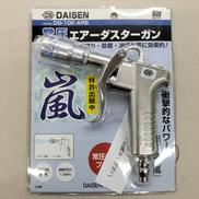 常圧エア-ダスタ-ガン|DAISEN
