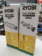 根切り刃・サッチング刃|RYOBI