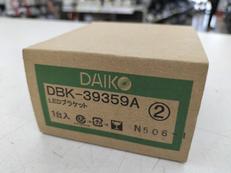 LEDブラケット|DAIKO