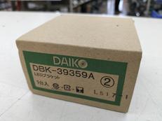 LEDブラケット|DAIKO