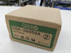 LEDブラケット|DAIKO