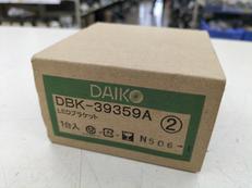 LEDブラケット|DAIKO