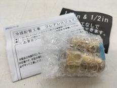 フレアレスジョイント|ダイキン