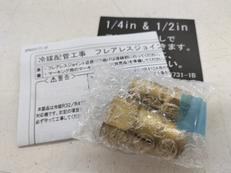 フレアレスジョイント|ダイキン