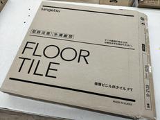 フロアタイル|SANGETSU