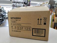 ステンレス製フード|MITSUBISHI
