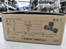 QSジョイントクリア|前澤給装工業