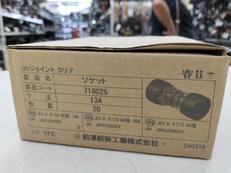 QSジョイントクリア|前澤給装工業