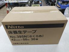 床養生テープ|NITTO