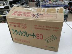 フラットプレートSD|タナカ