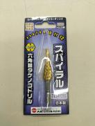 六角軸タケノコドリル|大見工業
