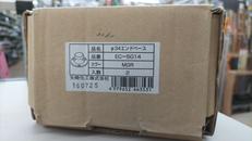34エンドベース|矢崎化工株式会社