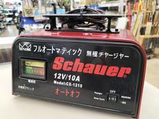 バッテリーチャージャー|SEAKING