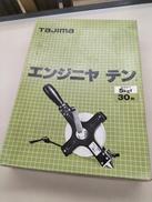 エンジニヤ　テン|TAJIMA