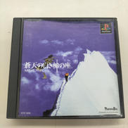 プレステソフト|SONY