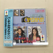 3DOソフト|ナグザット