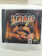 PSソフト|メディアエンターテイメント