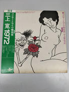 LPレコード|URCレコード