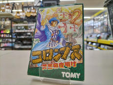コロンブス 黄金の夜明け|TOMY