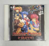 スーパーCDロムロムソフト|NECアベニュー