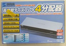 D-SUB用4分配器|SANWA SUPPLY