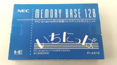 メモリーベース128|NEC