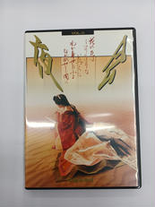 夜会 VOL.5～花の色はうつりにけりないたづらにわが身世に|(株)ヤマハミュージックコミュニケーションズ