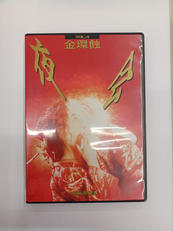 夜会 VOL.4～金環蝕|(株)ヤマハミュージックコミュニケーションズ