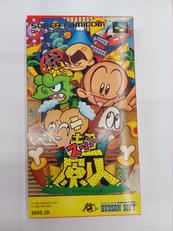 スーパー原人|ハドソン