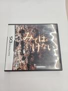 みてはいけない|ディンプル