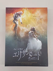 ミュージカル|東宝