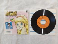 愛しのベティ魔物語 ～あ･な･た･にアムール～|東映