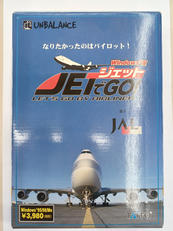 JETでGO!|アンバランス