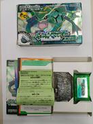 ポケットモンスターエメラルド|任天堂